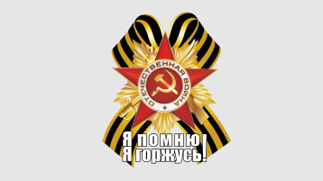 «Великий День Победы» «Великий День Победы».