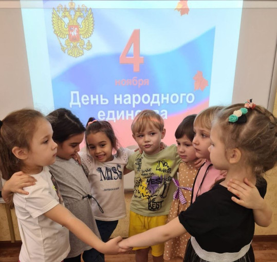 День народного единства День народного единства.