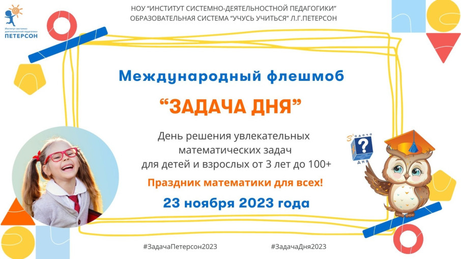 МДОУ ЦРР "Фантастика" примет участие в марафоне "Миссия "В поисках математики"" МДОУ ЦРР "Фантастика" примет участие в марафоне "Миссия "В поисках математики"".